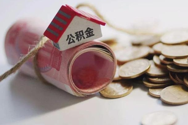 定西公积金能打到三方里吗（公积金贷款可以打给第三方吗）